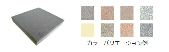 カラーバリエーション